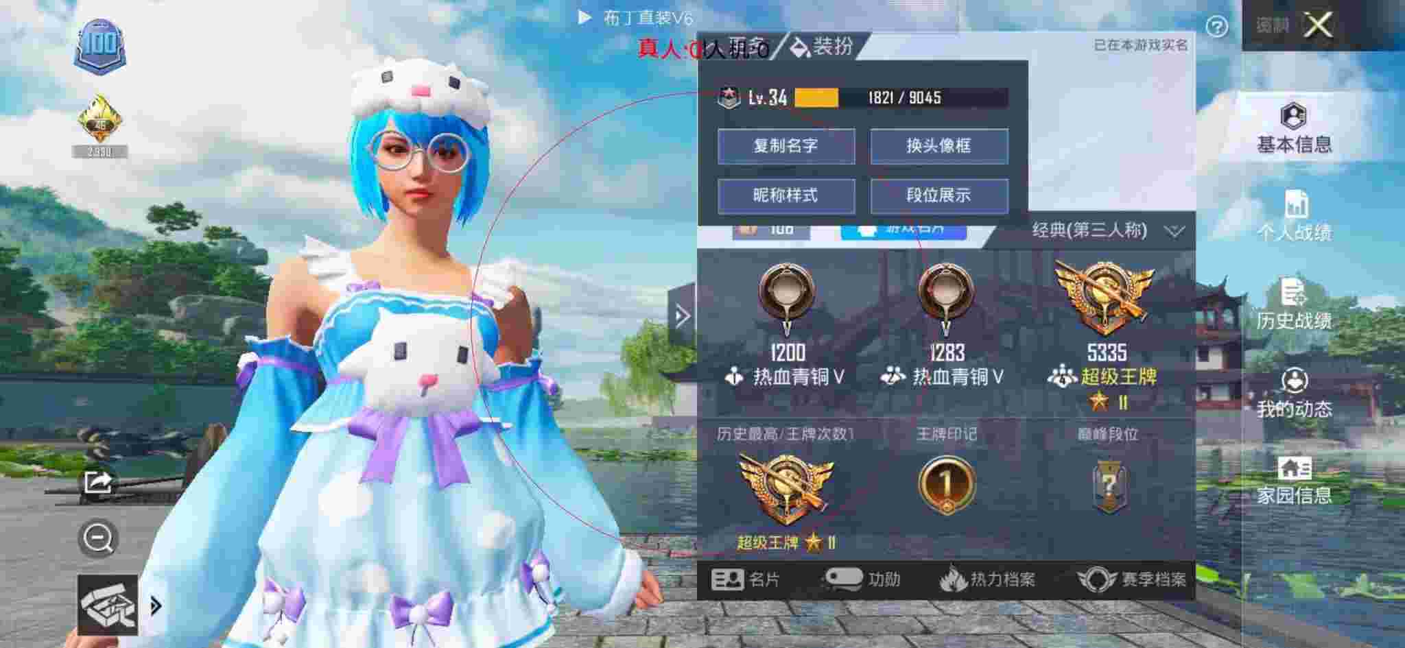 和平精英布丁直装透视 - 和平精英科技现状辅助预览图